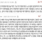 [아이돌학폭] +추가)수진 피해자언니분 <b>라방</b> 발언 정리