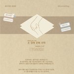 [골든차일드] 손 잡아 준비 시작