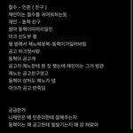 [NCT즌] <b>엑스형</b> 상편 다 봤는데