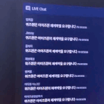 아이즈원 <b>채팅</b> 이거 멤버들도 본거야??