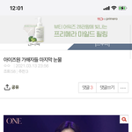근데 아이즈원이 왜 가해자임?