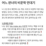 [댓글부탁해] ❗️비<b>문학</b> <b>공부</b><b>법</b> 올린다는 판녀의 글❗️