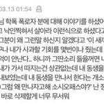 [드루와] ㅅㅈ 폭로자 언니분 <b>라방</b> <b>발언</b> 모음