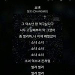 [19] <b>창모</b> ㅈ같은 가사