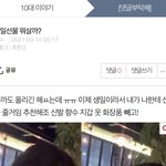 [댓글부탁해] <b>매정</b>한것들아 나 왕따시키냐?