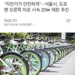 [꼭조언부탁] 서울시 진짜 일 잘하네요!