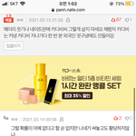 네이트판 할지도 모르는 <b>카디</b>비