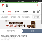 [19] 인스타<b>캡쳐</b> 알람 감? ㄹㅇ?