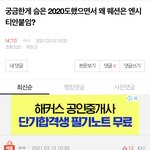 [시즈니] 베<b>댓</b>된거웃기다 다 나와 같은 마음인거야이야이야