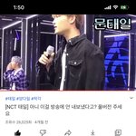 [NCT즌] 나만큼 문태일 <b>착각</b>에 진심인애있냐