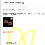 [NCT즌] 취소할까