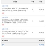 [NCT즌] 엣헴 엣헴 이때 통장에 4만원 있었는데 그냥 지른 과거의...