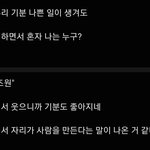 <b>위즈</b>원 이거 ㅈㄴ 오글거려,,,,