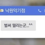 <b>낙원</b>악기점이 뭐임...?