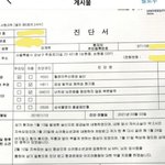 에이프릴 <b>채원</b> 진단서