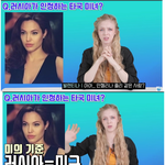 키작은 <b>양녀</b>를 만나다고 자랑질하는 한남의 특징