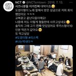 엔시티 회식사진에 대한 고찰