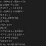 [BTOB] 내가 니 <b>남자</b>였을때