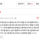[트레저] 이 댓글 진짜 공감간다
