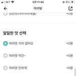 마라탕 잘알들아 도와줘 ㅠㅠㅠ
