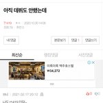 얘네 일 너무 <b>대충</b>하는거아니냐