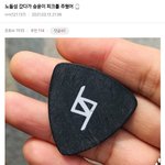 한복판에서 우연히 자기 가수 기타 <b>피크</b>를 발견할 확률은 얼마일까