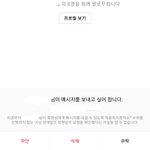 [드루와] 야개급함 짝남 인스타<b>디엠</b> 이거뭐야?