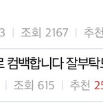 [펜타곤] 아 <b>한터</b>차트 초동집계