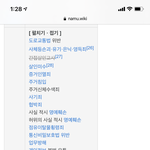 펜트하우스 악역 미화? 갱생한 캐릭터?