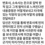 조병규 폭로자도 <b>이부분</b> 해명해야지