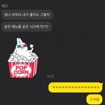 <b>사쿠라</b> 카톡말투봐