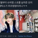 [NCT즌] 슈ㅍ ㅓ엠 스포였구나
