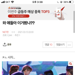 [NCT즌] 이해찬 조카 <b>설</b>렝
