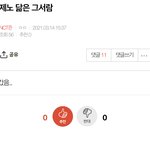 [<b>NCT</b>즌] 아니 얘들아 이제노 닮은사람 봣다는앤데