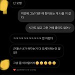 [댓글부탁해] 이거 내가 잘못한 거야?