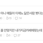 [NCT즌] 제노 닮은 분 본 사람임 이게 마지막