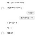 [NCT즌] 내 친구 <b>미침</b>