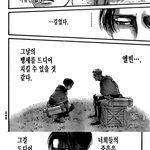 [진격의거인] 오늘 애니 (ㅅㅍ일지도
