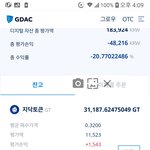 [코인존버] 2/23일 산거 어제 고점찍었었구나