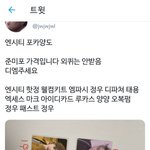 [NCT즌] 엠파시 <b>자켓</b>정우 살 사람