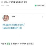 [모두드루와] 지금 네이트판 ㅅㅈ <b>여론</b>이 바뀐것처럼 보이는 이유