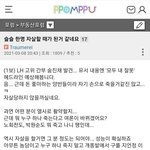 한국 ㅈㄴ 무섭다 자살위장