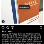 신화 <b>에릭</b> 김동완 공개 저격