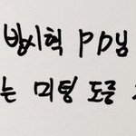 [알페스] ㄱㅁ 같이 잤데