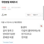 [무한분열] 약 한달만에 돌아온 무한분열 최애<b>조사</b>