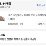 [꼭조언부탁] 최근 쿠팡에서 당한 어이없는 일입니다.