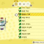 (추가)<b>모동숲</b>에서 욱일기 발견함