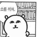 [진격의거인] 리바이 <b>향수</b> 에렌이랑 교환할까