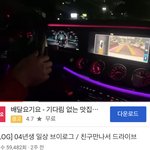 [댓글부탁해] 와ㅋㅋ 04년생 운전 <b>브이</b>로그