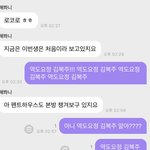 [NCT즌] 이해찬 저번에 버블 왔을 때